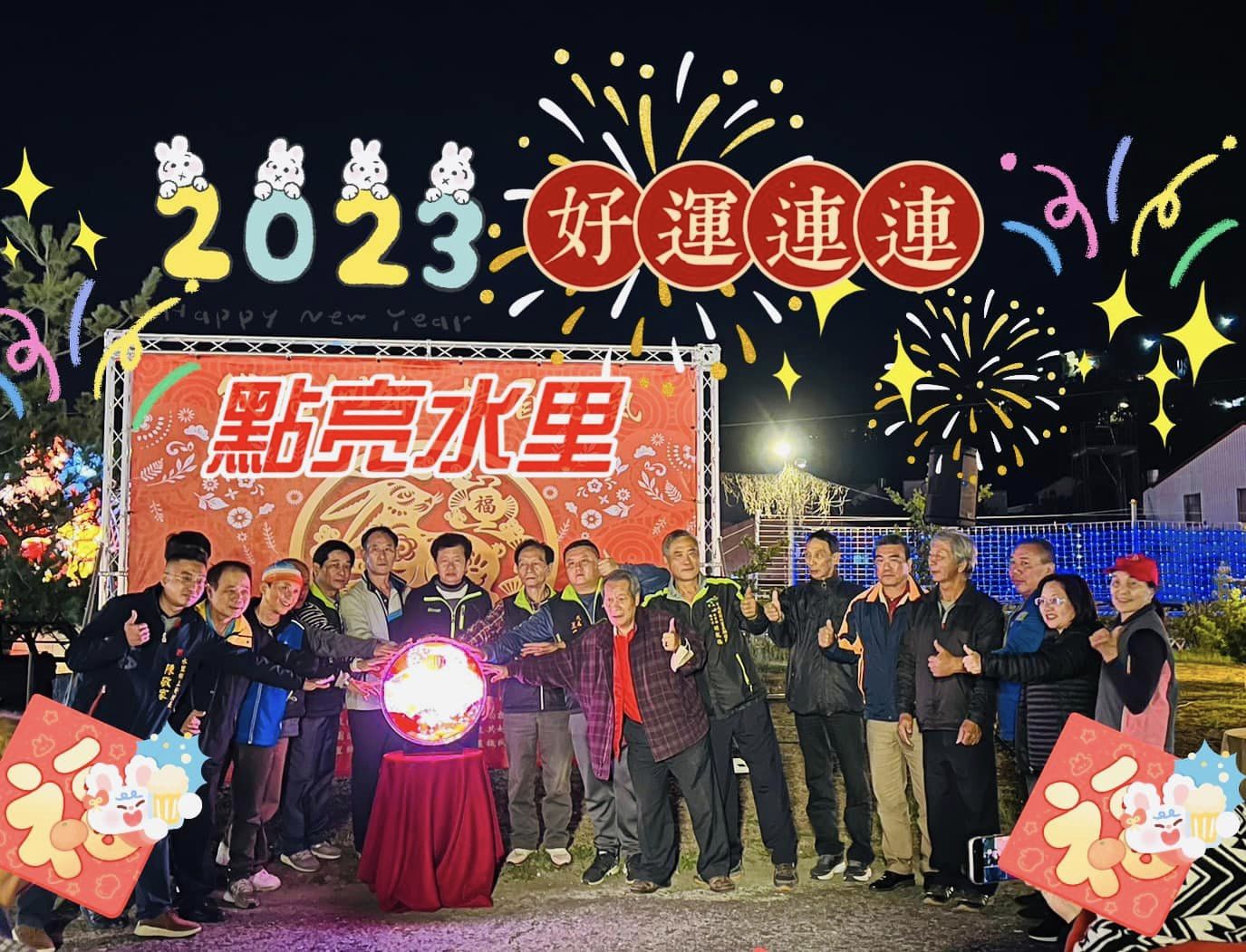 2023首頁3