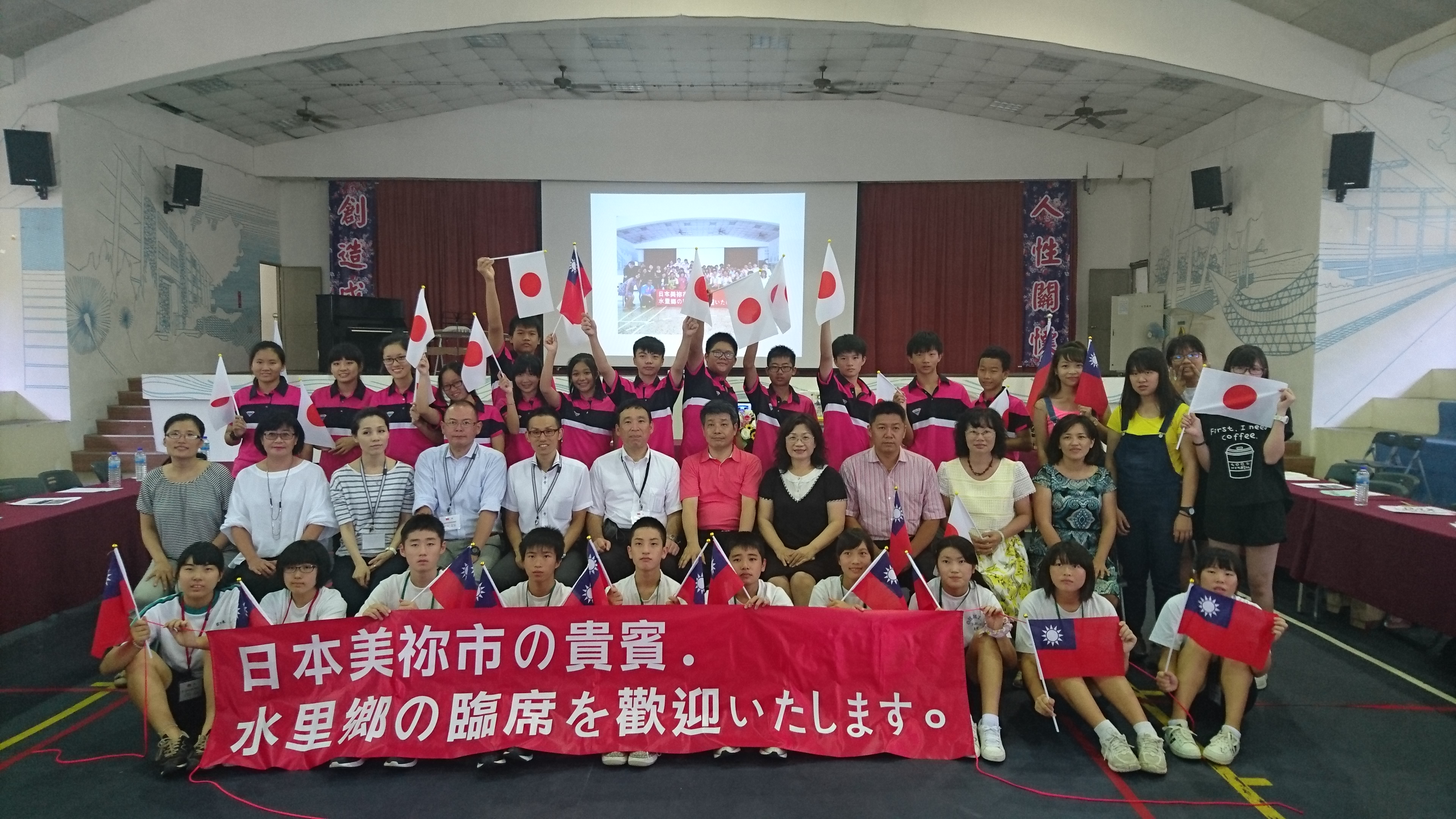 106美彌市來訪