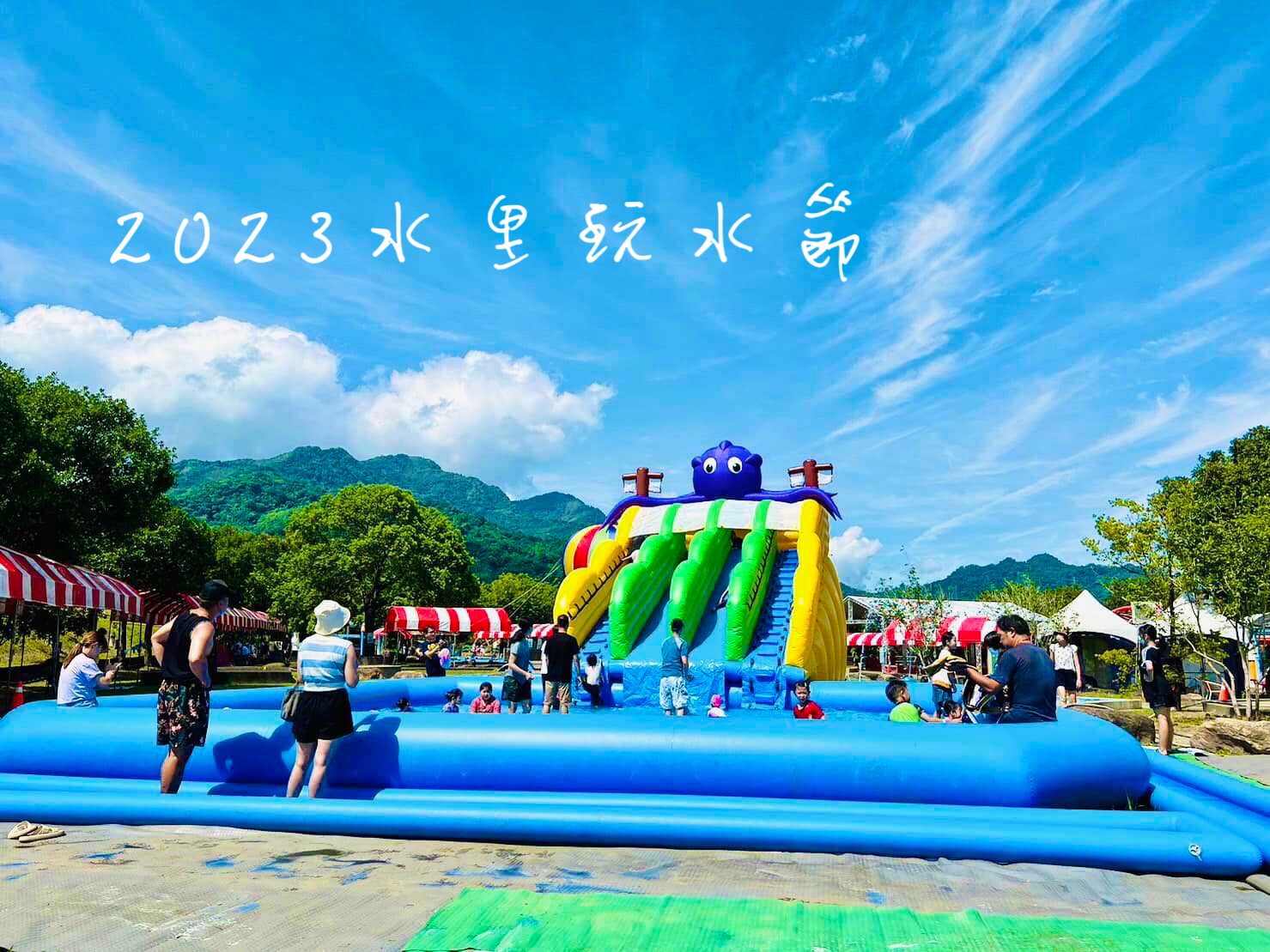 2023首頁1