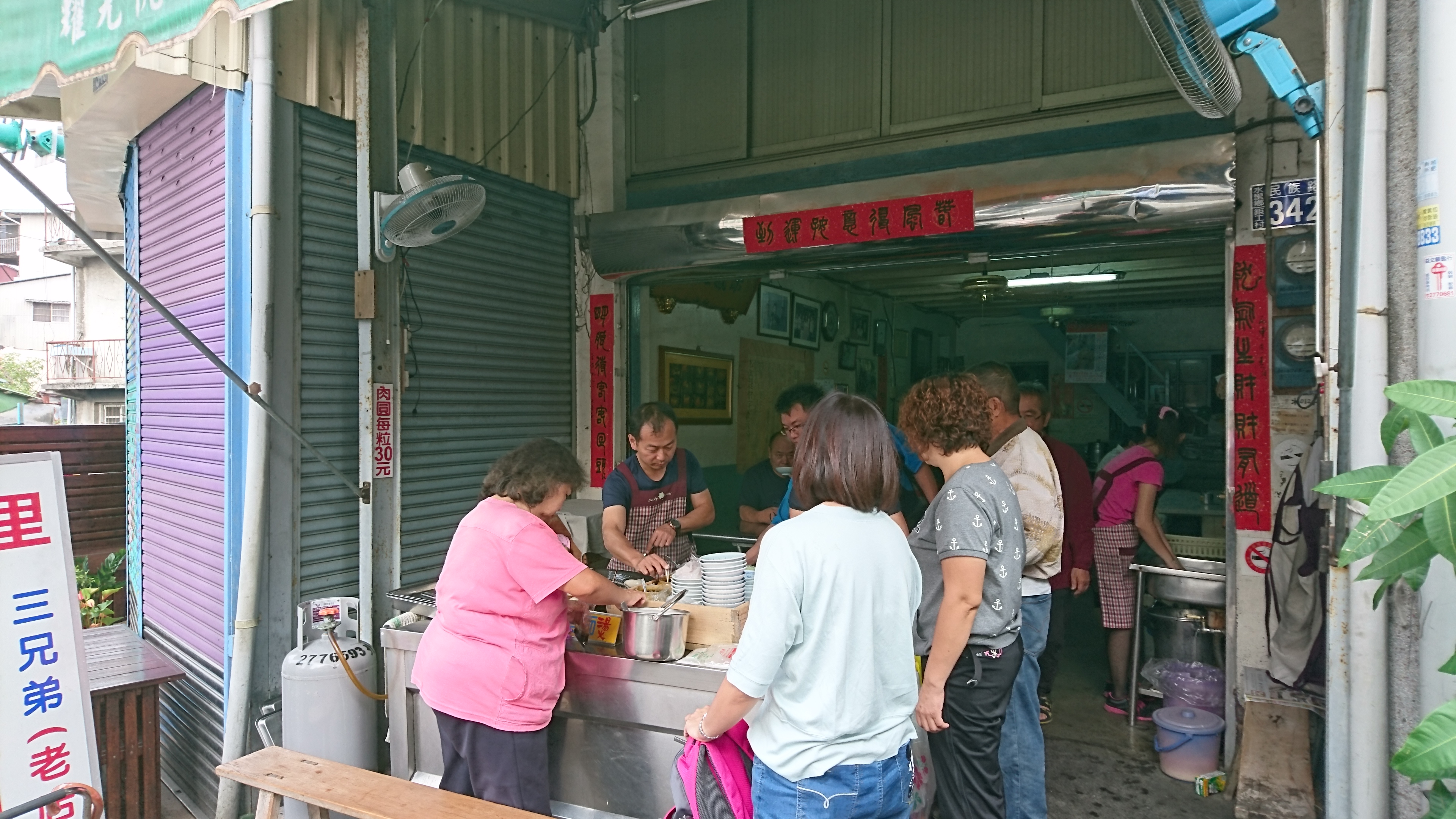 董家肉圓