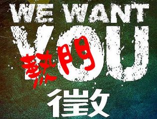 徵社勞行政助理員職務代理人(社會課)